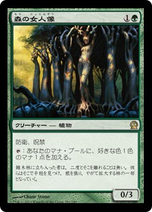 【JPN】【Foil】《森の女人像/Sylvan Caryatid》[THS]