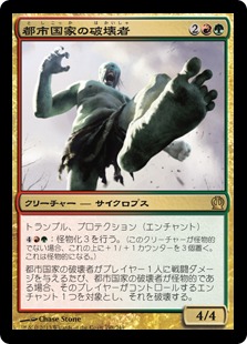 【JPN】《都市国家の破壊者/Polis Crusher》[THS]
