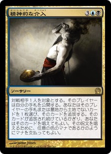 【JPN】《精神的な介入/Psychic Intrusion》[THS]