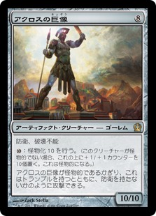 【JPN】《アクロスの巨像/Colossus of Akros》[THS]