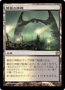 【JPN】《静寂の神殿/Temple of Silence》[THS]