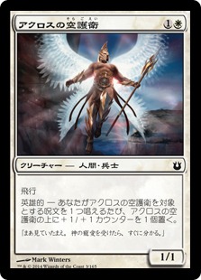【JPN】【Foil】《アクロスの空護衛/Akroan Skyguard》[BNG]