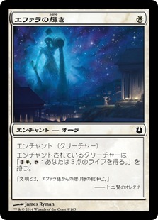 【JPN】【Foil】《エファラの輝き/Ephara's Radiance》[BNG]