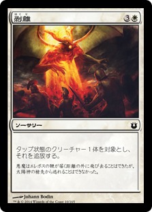 【JPN】【Foil】《剥離/Excoriate》[BNG]