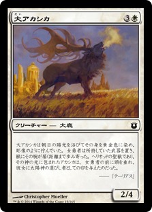 【JPN】【Foil】《大アカシカ/Great Hart》[BNG]
