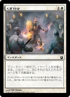 【JPN】【Foil】《くぎ付け/Hold at Bay》[BNG]