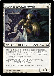 【JPN】【Foil】《ニクス生まれの盾の仲間/Nyxborn Shieldmate》[BNG]
