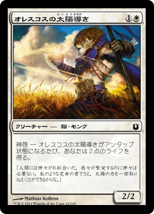 【JPN】【Foil】《オレスコスの太陽導き/Oreskos Sun Guide》[BNG]
