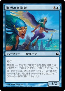 【JPN】【Foil】《潮流の合唱者/Chorus of the Tides》[BNG]