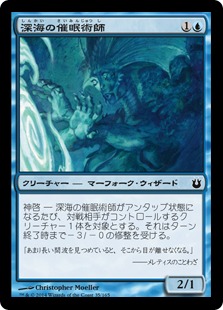 【JPN】【Foil】《深海の催眠術師/Deepwater Hypnotist》[BNG]