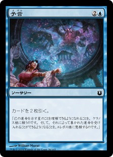 【JPN】【Foil】《予言/Divination》[BNG]