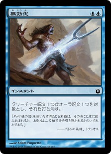 【JPN】【Foil】《無効化/Nullify》[BNG]