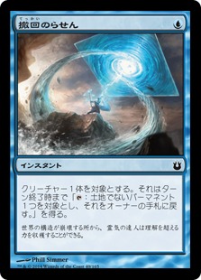 【JPN】【Foil】《撤回のらせん/Retraction Helix》[BNG]