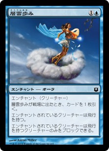 【JPN】【Foil】《層雲歩み/Stratus Walk》[BNG]