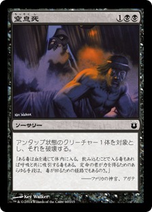 【JPN】【Foil】《窒息死/Asphyxiate》[BNG]