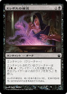 【JPN】【Foil】《エレボスの催促/Claim of Erebos》[BNG]
