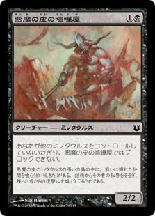 【JPN】【Foil】《悪魔の皮の喧嘩屋/Felhide Brawler》[BNG]
