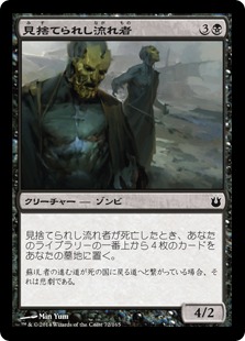 【JPN】【Foil】《見捨てられし流れ者/Forsaken Drifters》[BNG]