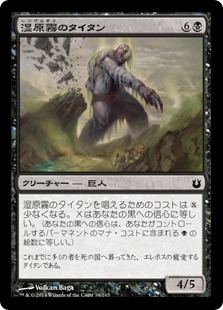 【JPN】【Foil】《湿原霧のタイタン/Marshmist Titan》[BNG]