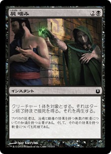 【JPN】【Foil】《屍噛み/Necrobite》[BNG]