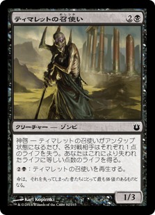 【JPN】【Foil】《ティマレットの召使い/Servant of Tymaret》[BNG]
