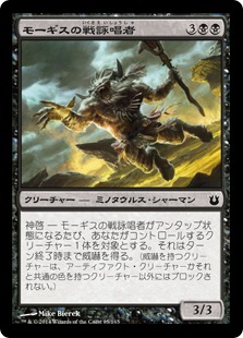 【JPN】【Foil】《モーギスの戦詠唱者/Warchanter of Mogis》[BNG]