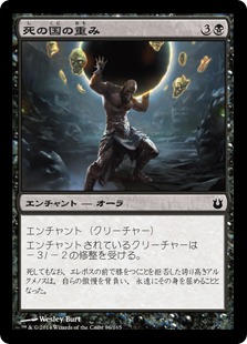 【JPN】【Foil】《死の国の重み/Weight of the Underworld》[BNG]