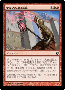 【JPN】【Foil】《ケラノスの稲妻/Bolt of Keranos》[BNG]