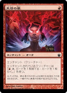 【JPN】【Foil】《天啓の嵐/Epiphany Storm》[BNG]