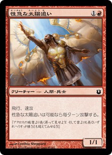 【JPN】【Foil】《性急な太陽追い/Impetuous Sunchaser》[BNG]