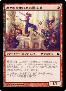 【JPN】【Foil】《ニクス生まれのお調子者/Nyxborn Rollicker》[BNG]