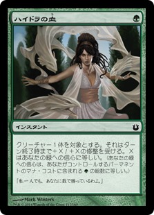 【JPN】【Foil】《ハイドラの血/Aspect of Hydra》[BNG]