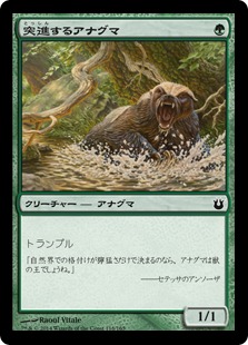 【JPN】【Foil】《突進するアナグマ/Charging Badger》[BNG]