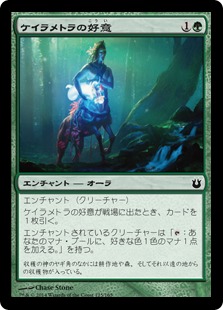 【JPN】【Foil】《ケイラメトラの好意/Karametra's Favor》[BNG]