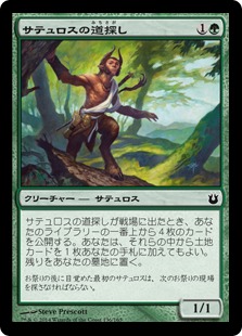 【JPN】《サテュロスの道探し/Satyr Wayfinder》[BNG]