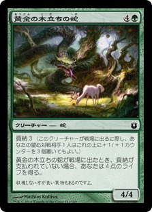 【JPN】【Foil】《黄金の木立ちの蛇/Snake of the Golden Grove》[BNG]