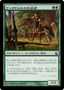 【JPN】【Foil】《ケンタウルスの武芸者/Swordwise Centaur》[BNG]