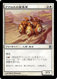 【JPN】《アクロスの密集軍/Akroan Phalanx》[BNG]