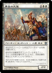 【JPN】《勇気の元型/Archetype of Courage》[BNG]