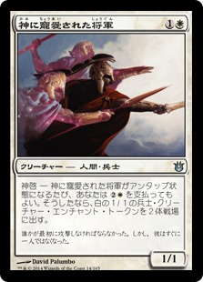 【JPN】《神に寵愛された将軍/God-Favored General》[BNG]