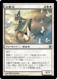 【JPN】《羽撃王/Ornitharch》[BNG]