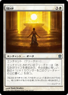 【JPN】《陽絆/Sunbond》[BNG]