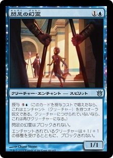 【JPN】《閃足の幻霊/Flitterstep Eidolon》[BNG]