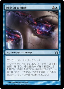 【JPN】【Foil】《神託者の眼識/Oracle's Insight》[BNG]