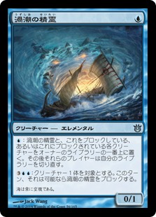 【JPN】【Foil】《渦潮の精霊/Vortex Elemental》[BNG]