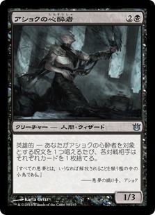 【JPN】【Foil】《アショクの心酔者/Ashiok's Adept》[BNG]