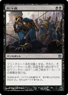 【JPN】【Foil】《胆汁病/Bile Blight》[BNG]