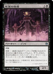 【JPN】《絶望の偽母/Forlorn Pseudamma》[BNG]