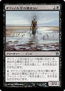 【JPN】《オドゥノス河の底さらい/Odunos River Trawler》[BNG]