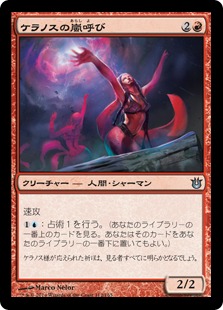 【JPN】【Foil】《ケラノスの嵐呼び/Stormcaller of Keranos》[BNG]